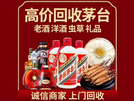 ​无锡名酒回收多少钱？